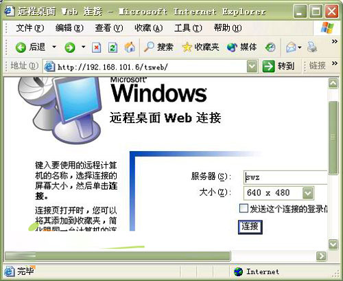 win2003一個神奇的功能之遠程桌面的相關操作