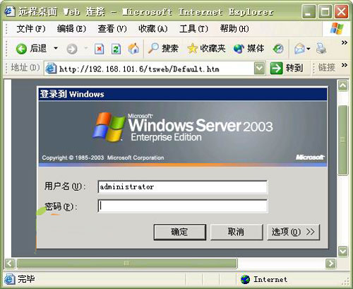 win2003一個神奇的功能之遠程桌面的相關操作