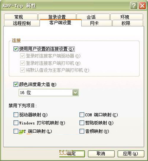 win2003一個神奇的功能之遠程桌面的相關操作