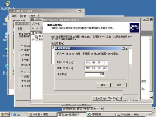 秘籍傳授!win2003VPN配置步驟