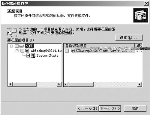 win2003AD數據庫你備份了嗎?