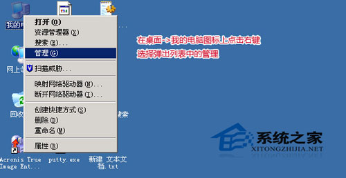 如何遠程修改win2003系統密碼