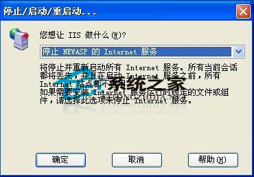 圖2 關閉iis admin service服務