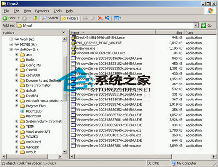 windows 2003 Server的補丁文件