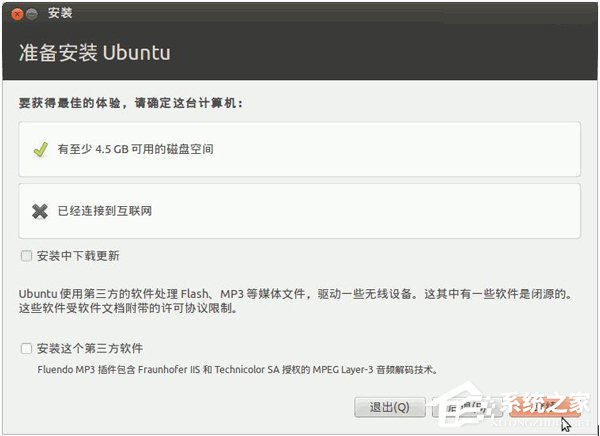 Ubuntu系統的安裝教程 如何安裝Ubuntu系統