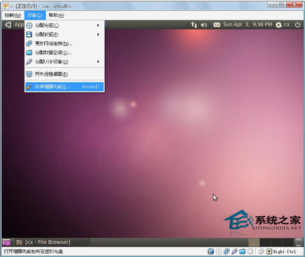 VirtualBox下Ubuntu如何自動切換鼠標和共享剪貼板？