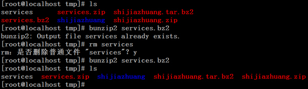 Linux系統如何使用bunzip2命令
