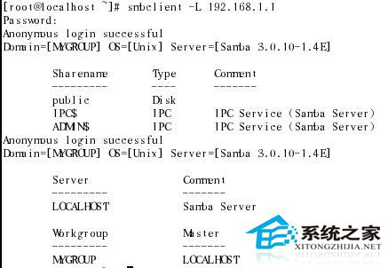 Linux系統smbclient命令的使用方法