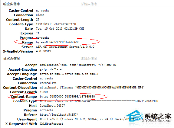 Linux中實現斷點續傳的原理