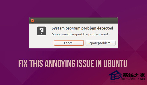 如何修復Ubuntu系統提示的程序錯誤？