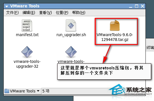 Linux安裝VMware Tools虛擬機圖文教程