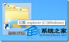 怎麼打開和使用Win8游戲管理器