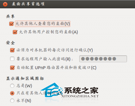 Ubuntu 12.04通過XRDP遠程桌面的方法