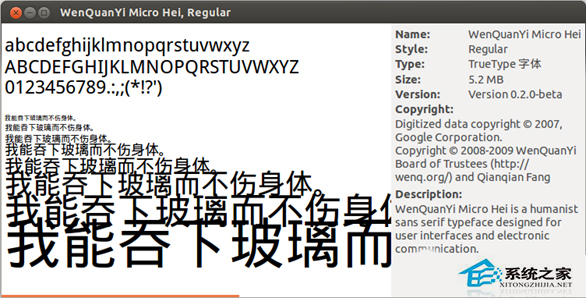  Ubuntu Qt移植到開發板後如何顯示中文