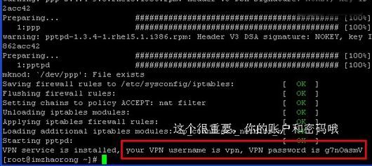  如何在CentOS系統中安裝搭建VPN