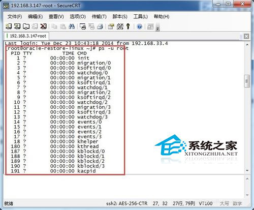  如何使用CRT命令工具查看Linux系統資源信息