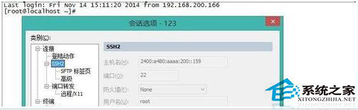  Linux系統怎麼配置IPv6地址？