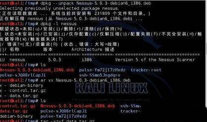  教你Kali Linux怎麼安裝Nessus軟件