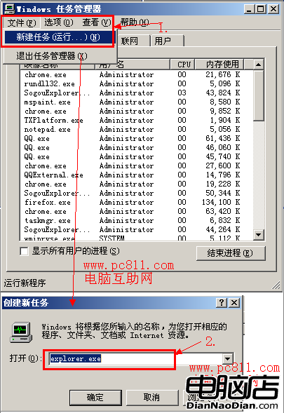 開機沒有桌面