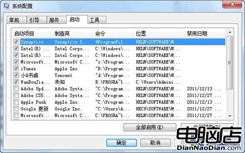 簡單方法讓你的Windows7系統加速運行