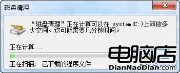 簡單方法讓你的Windows7系統加速運行