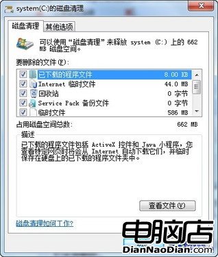 簡單方法讓你的Windows7系統加速運行