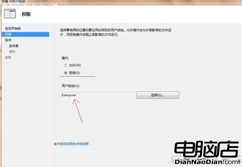 限制程序運行 Windows7幾步幫你搞定! 