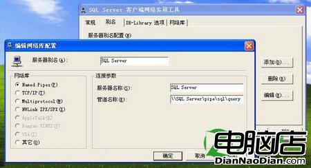 配置SQL Server