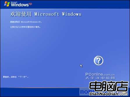 歡迎使用Windows+XP