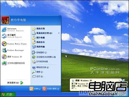 Windows+XP桌面