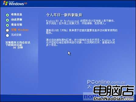 Windows+XP過程
