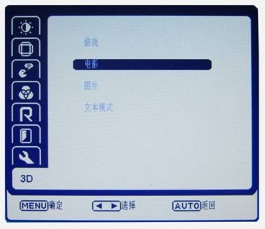 長城3D顯示器全面升級  微軟系統全兼容