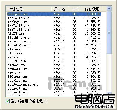 任務管理器打不開的解決辦法