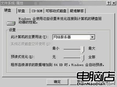 快馬加鞭 20秒進入win XP操作系統