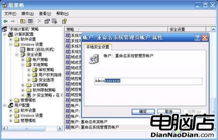 妙法刪除多余Windows XP管理員賬戶 