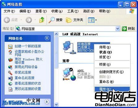 WindowsXP系統中如何設置靜態IP地址？