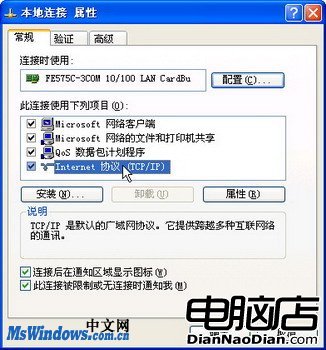 WindowsXP系統中如何設置靜態IP地址？