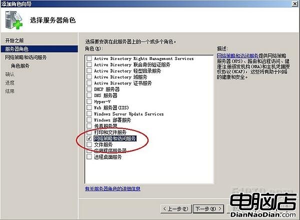 小孫村長,window server 2008,路由,RIP