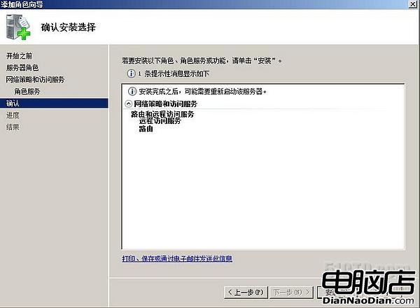 小孫村長,window server 2008,路由,RIP