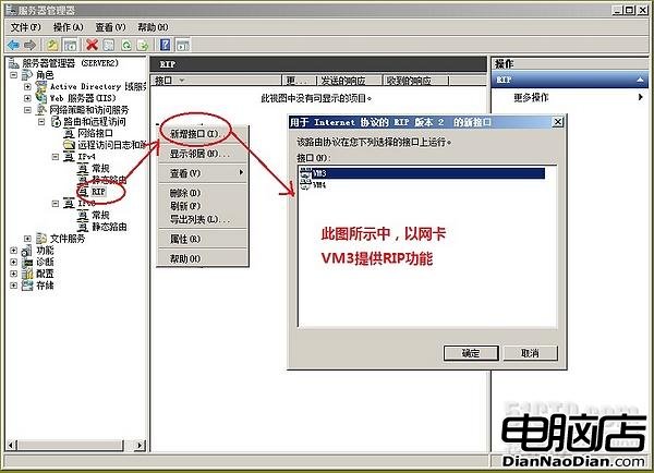 小孫村長,window server 2008,路由,RIP