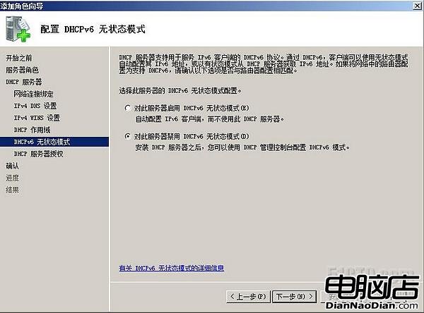 小孫村長,window server 2008,DHCP配置
