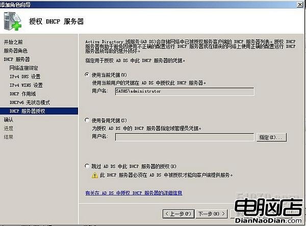 小孫村長,window server 2008,DHCP配置