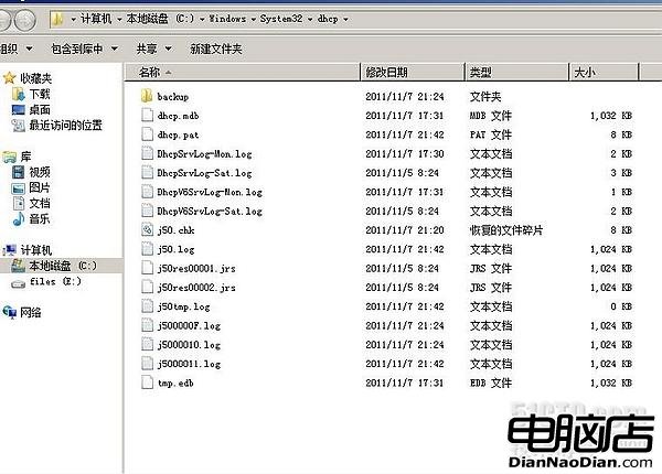 小孫村長,window server 2008,DHCP配置