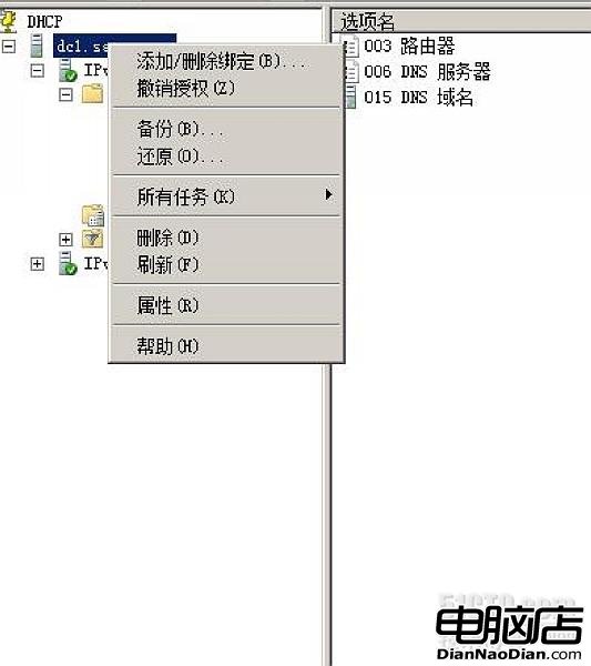 小孫村長,window server 2008,DHCP配置