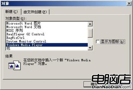 軟件也兼職  Word2003的另類玩法