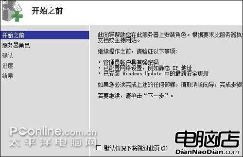 win2008網絡安全設置