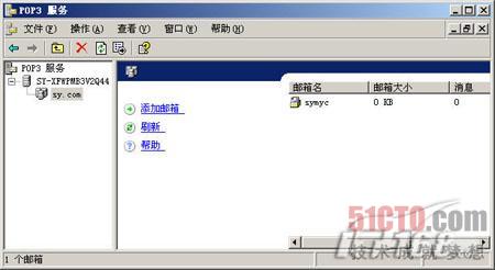 Windows 2003架設郵件服務器大全