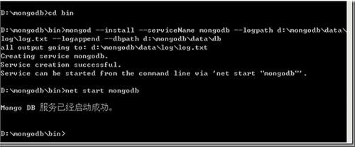 MongoDB在Windows2003上安裝配置及使用
