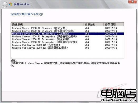 如何從Win2003本地直接升級Win2008 R2