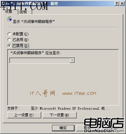 設置兩處加速Windows2003關機速度